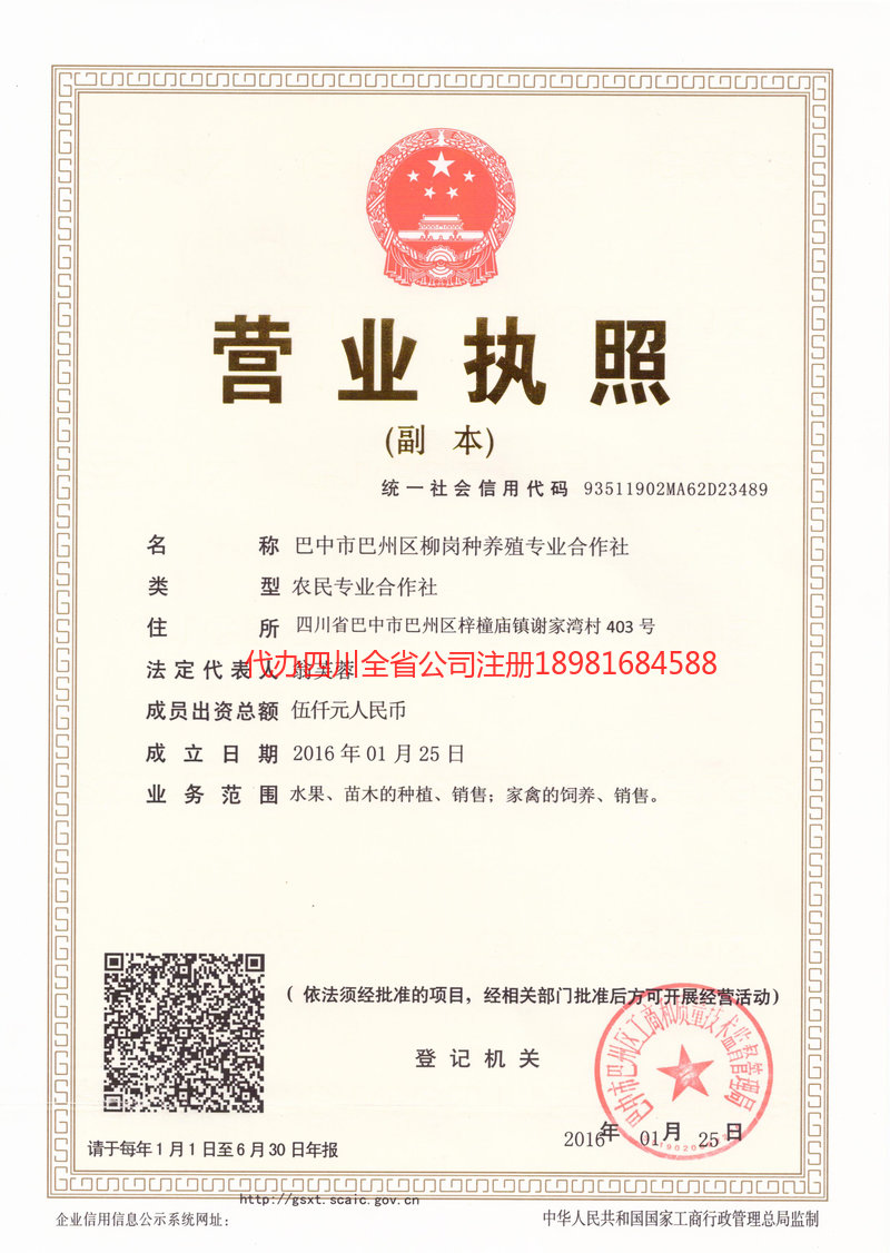 韶关韶关柳岗种养殖专业合作社