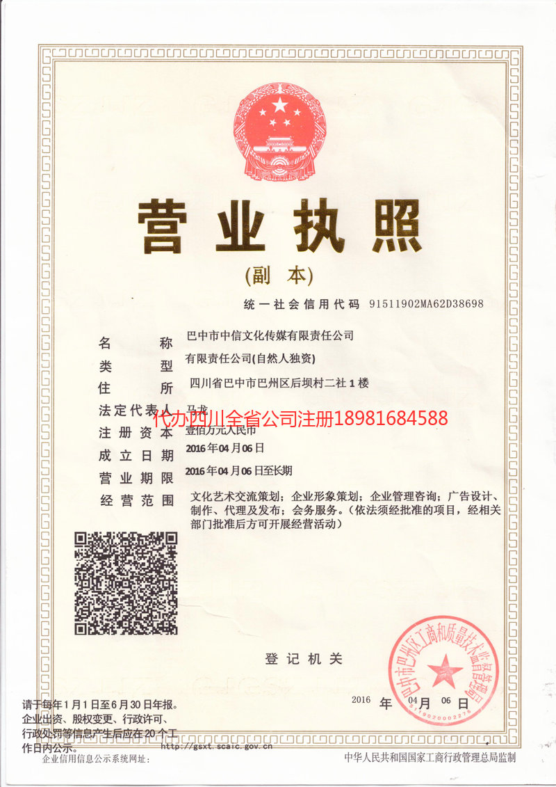 韶关韶关中信文化传媒有限责任公司