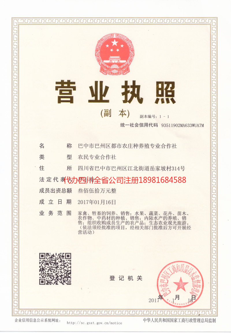 韶关韶关都市农庄种养殖专业合作社